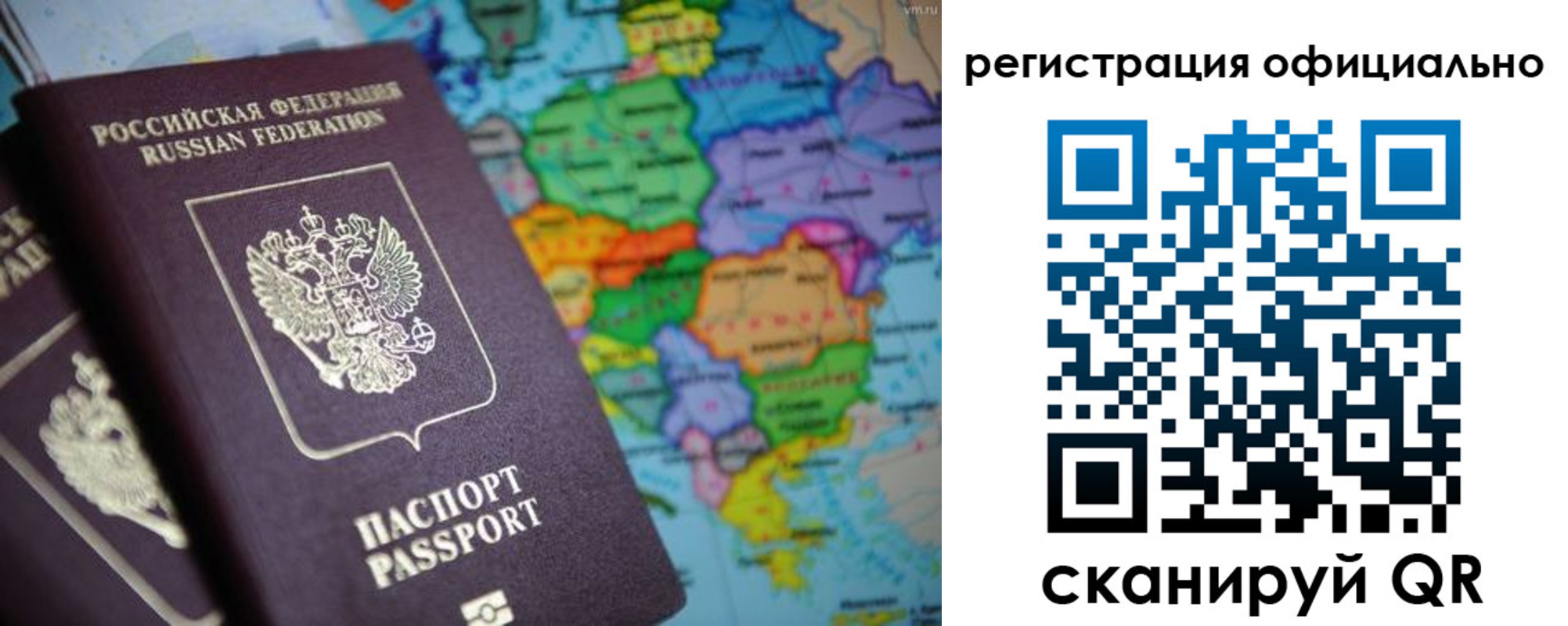 прописка для работы в Череповце