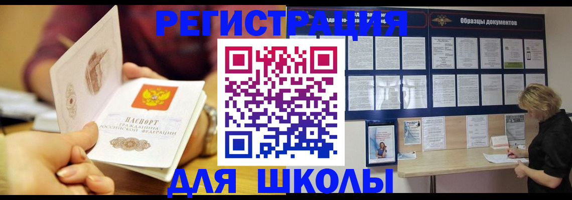 прописка иностранных граждан в Череповце