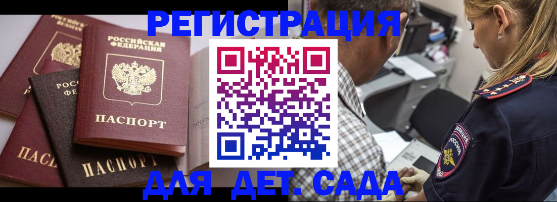временная регистрация собственник в Череповце