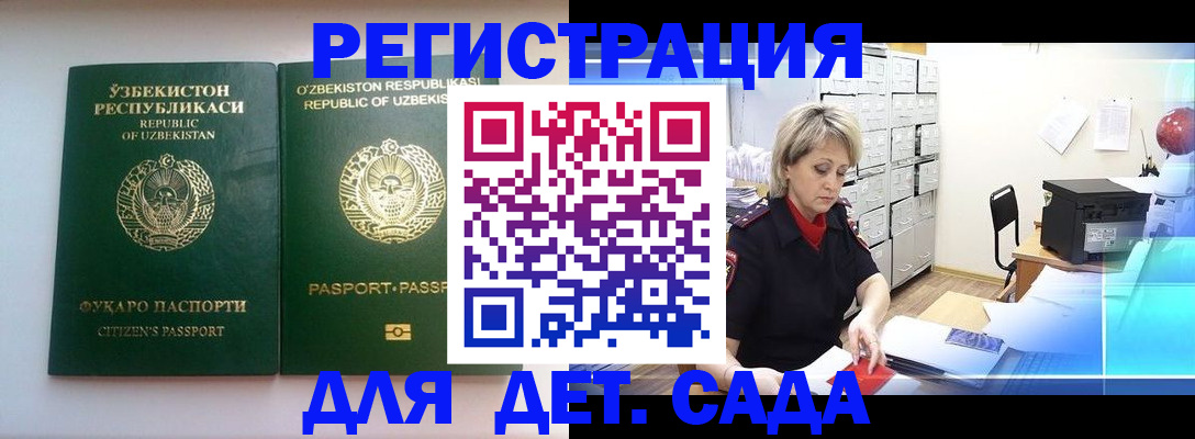 временная регистрация для всех в Череповце