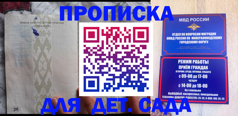 прописка иностранных граждан в Череповце