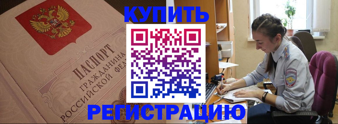 где прописаться в Череповце