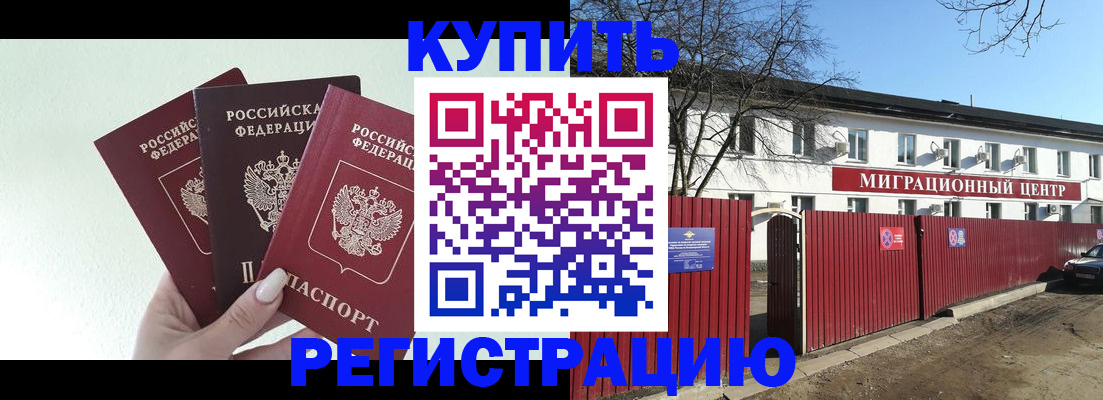 временная регистрация в квартире в Череповце