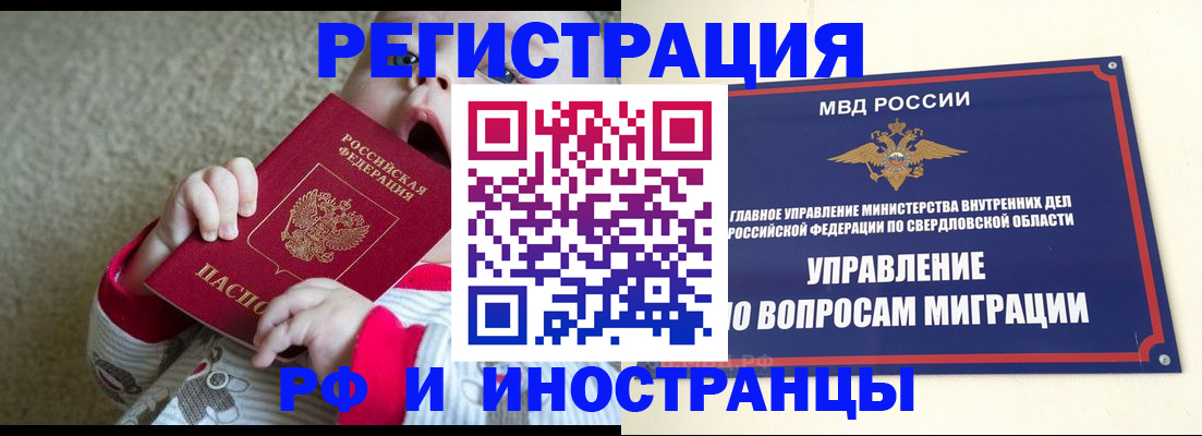 прописка паспорт в Череповце