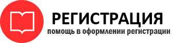 прописка в Череповце id335494